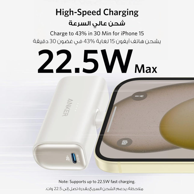 Anker Nano Power Bank, Mini Portable Charger with Built-In Foldable USB-C Connector
