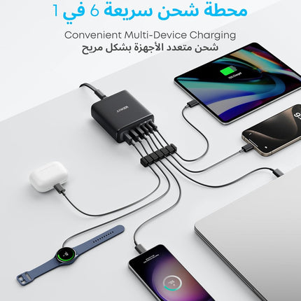 Anker USB C Charger, 6 Port Charging Station with 112W Power
