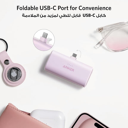 Anker Nano Power Bank, Mini Portable Charger with Built-In Foldable USB-C Connector